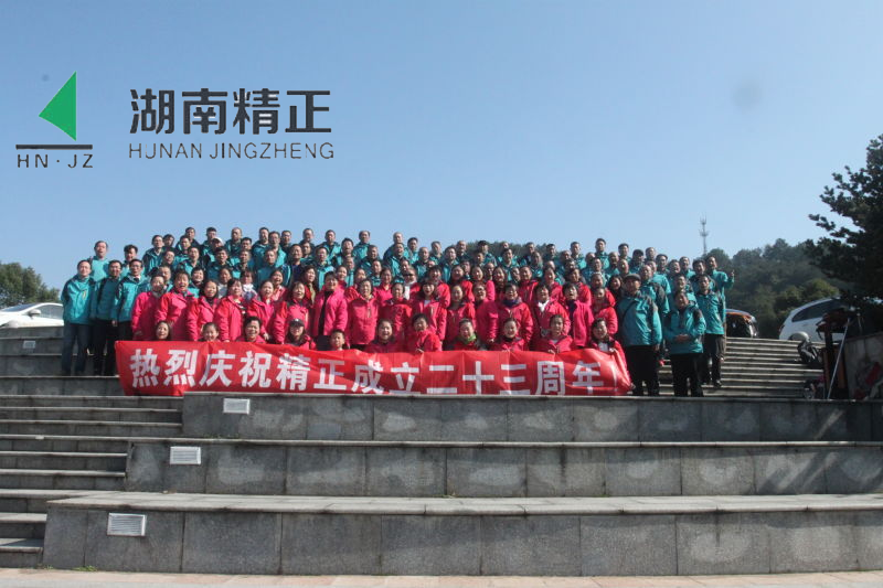 MK官方网站_MK(中国)
庆二十三周年庆